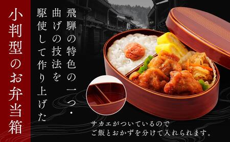 飛騨春慶 小判弁当箱 | 工芸品 飛騨高山 手作り 弁当箱 元田漆器 NA008