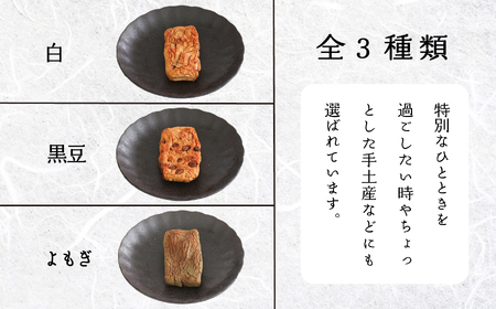 《堅焼き 》 金剛棒（3種3枚×3袋入り×１箱）せんべい 煎餅 cj002n00