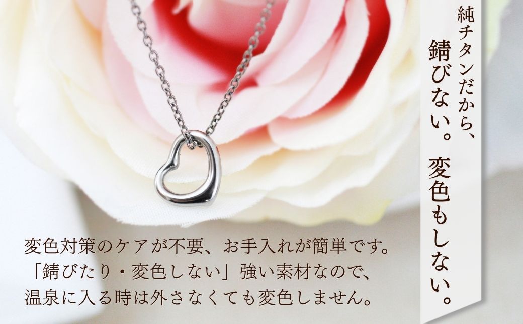 純チタンオープンハートペンダント ハート ネックレス 変色しにくい ギフト かわいい