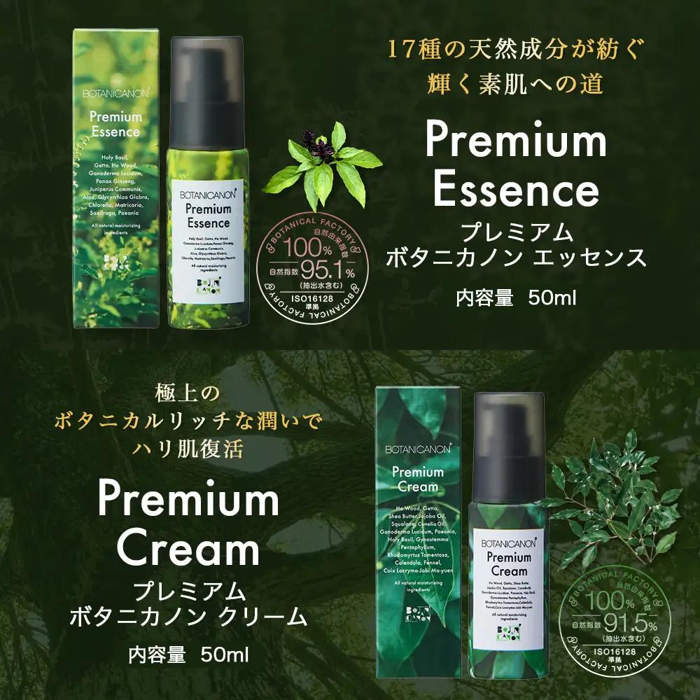 ボタニカノン　スキンケア5点セット|ホーリーバジル化粧水 乳液 フェイスオイル 美容液 フェイスクリーム スキンケア ボタニカノン BOTANICANON ケミカルフリー 鹿児島県 南大隅町 ボタニカ