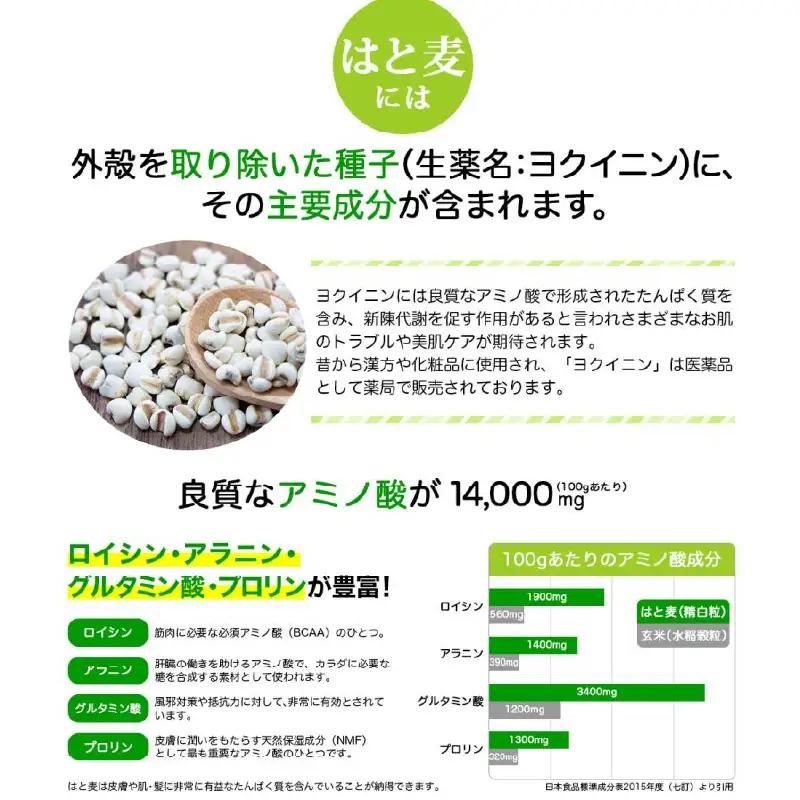 食べるはとむぎ160ｇ×4個 〈皆様の美容と健康維持にお役立ち〉