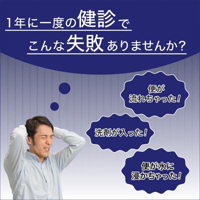 ふるさと納税 山形市 楽流カップワイド 検便採便用カップ【トイレ流せるタイプ】50枚 FY25-424 |  | 01