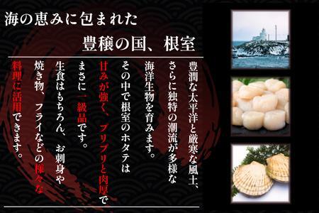 【12/31決済分まで1月中配送】 ホタテ貝柱150g×2セット A-50034