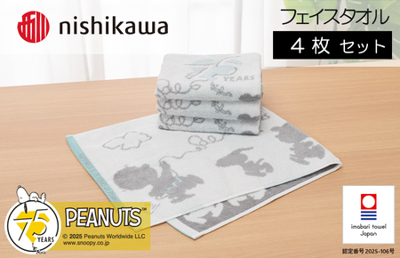 （今治タオルブランド認定）スヌーピーピーナッツ  ムースパフ フェースタオル＜75周年記念アート＞4枚（ホワイト）PN5603TW【I003740FT4W】