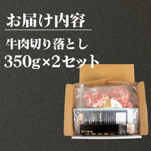 国産牛 切落とし 700g 牛肉 牛 うし 切り落とし 冷凍 小分け 便利 パック 赤身 牛赤身 脂身 夕食 昼食 惣菜 おかず カレー 牛丼 ビビンバ ハヤシライス 肉じゃが プルコギ 牛カレー 牛
