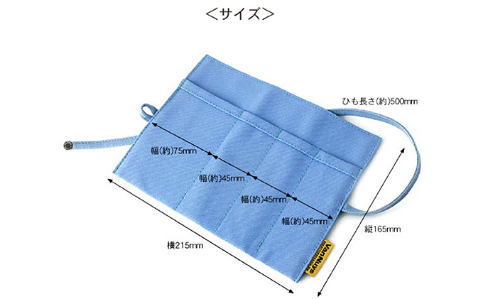帆布の巻きペンケース／オープンタイプ　ライトブルー