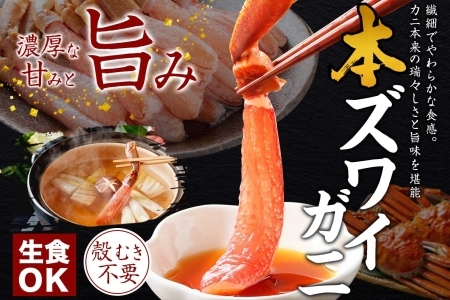 2072. 蟹 ズワイ 500g 紅ズワイ 500g 計1kg 食べ比べ セット 生食 カニ かに ずわい 紅ずわい 鍋 しゃぶしゃぶ 海鮮 送料無料 北海道 弟子屈町