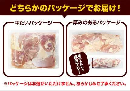 【3ヶ月定期便】鶏肉 もも肉 1.24kg×3