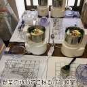 【ふるさと納税】No.211 野菜の水分でこねるパン教室　参加チケット ／ 体験講座 お持ち帰り 施設使用 チケット 送料無料 愛知県