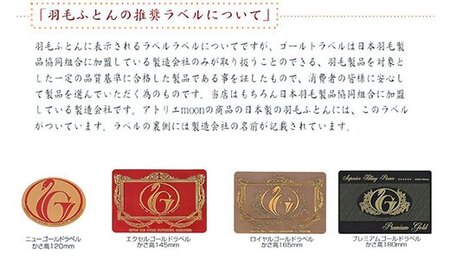 夏に使う羽毛ふとん/立体キルト 布団 睡眠 寝具 ふとん【251-000264-20】【5-99】