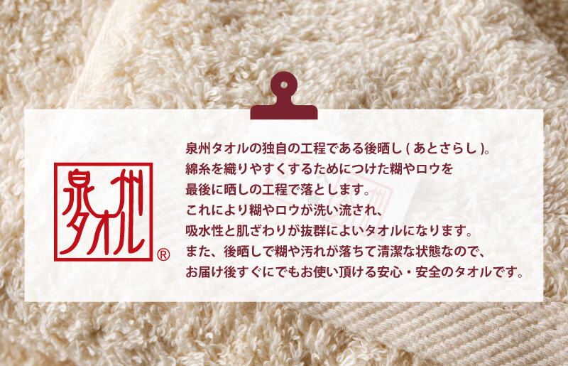 極厚フェイスタオル 8枚 生成色 泉州タオル 099H3676_イメージ5