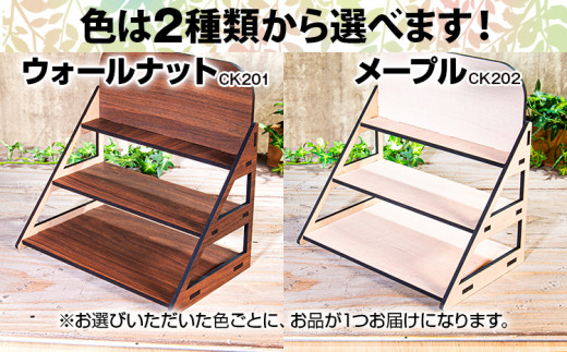 【組立式】木製ディスプレイラック 3段 [ディスプレイラック001 ウォールナット-01] CK201
