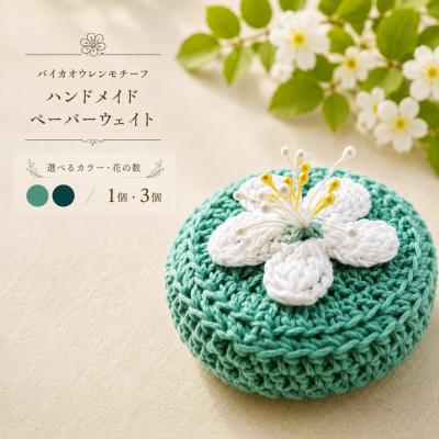 ふるさと納税 佐川町 【花1輪:ダークグリーン】バイカオウレンモチーフペーパーウェイト 1個