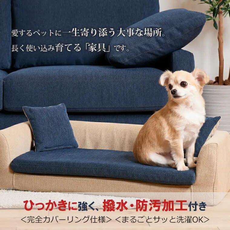 blocco ペット用品 洗えるペット用ソファ【撥水・防汚】（ライトグレー×ライトブルー） | ブロッコ ペットソファ インテリア 北海道 石狩市