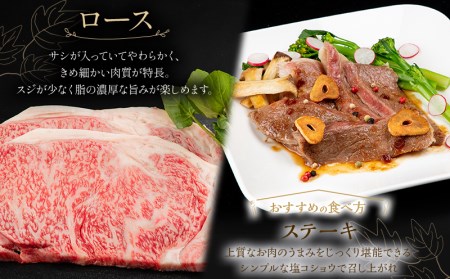 宮崎牛ロースステーキ200g×2枚(計400g)　宮崎牛ステーキ【牛肉　黒毛和牛　宮崎牛　ステーキ　ロースステーキ】