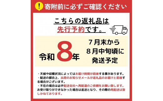7月末～8月中旬にかけて、順次発送予定です。