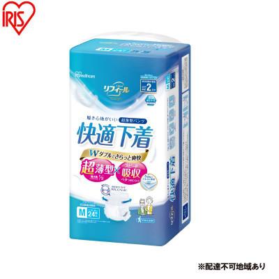 ふるさと納税 大河原町 大人用おむつリフィール 快適下着 超薄型パンツ Mサイズ 24枚入 アイリス[53752937]