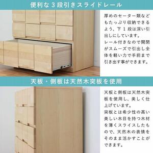 チェスト タンス 幅118 4段 奥行44 メープル 無垢 桐たんす 箪笥 婚礼 衣類収納 大川家具 丸田木工 ココ