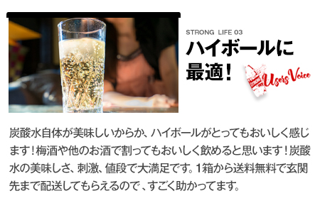 炭酸水 ストロング 500ml 48本 | 強炭酸