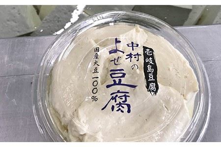 豆腐 なかむら 鬼豆腐セットC 《壱岐市》【中村たんぱく】[JAN007] とうふ 豆腐 セット 贈り物 ギフト プレゼント 化粧箱 13000 13000円 のし プレゼント ギフト 冷蔵配送 九州