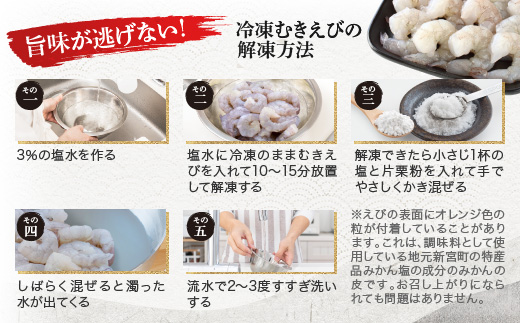 C154.【背ワタ処理済み】大型バナメイむきえび約5.4kg（1.8kg×3パック）
