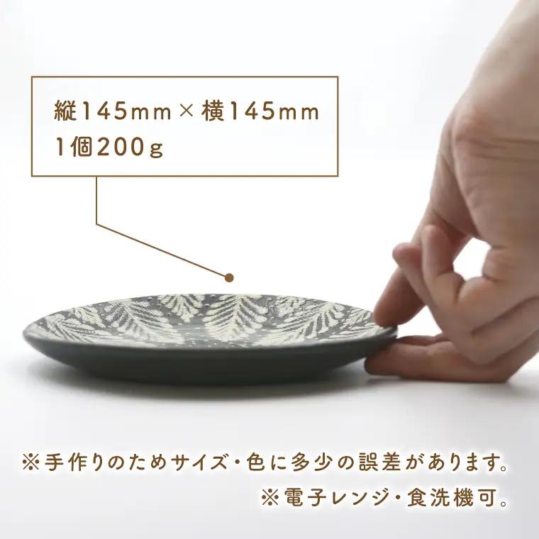 益子焼 とり皿 はけめ 2個 益子町 BP003