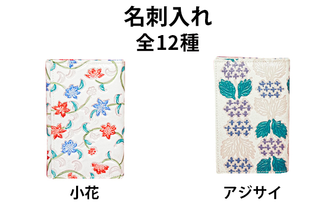 姫路革細工 名刺入れ「蝶・赤」