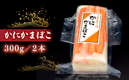 かにかまぼこセット 島根県松江市/有限会社青山商店 [ALAA002] かまぼこ 練り製品