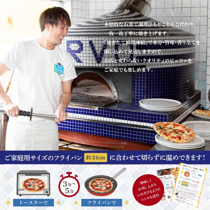 『定期便：全3回』北海道チェルボの石窯ピッツァ【マルゲリータとおすすめＡセット】【43009601】