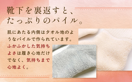 京都西陣の絹⽷屋さん『あの⼈の分も、買えばよかった。』シルクリブもこソックス（⾜裏パイル）　ミルクティーFCFA054