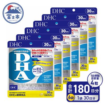 ふるさと納税 富士市 DHC【機能性表示食品】DHA30日分 6ヶ月分セット(b1351)