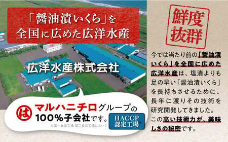 醤油漬鮭いくら 200g(200g×1パック)_K010-1352