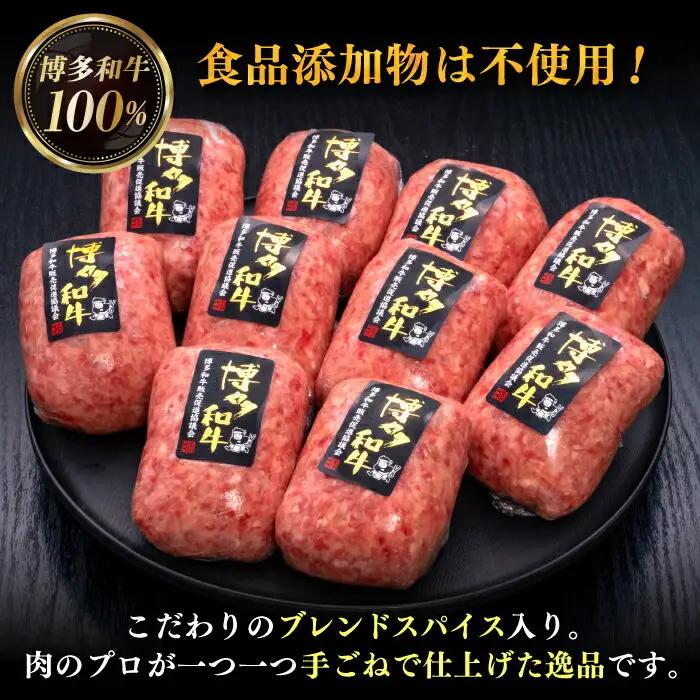 博多和牛ハンバーグ 10個 VBK038 ハンバーグ