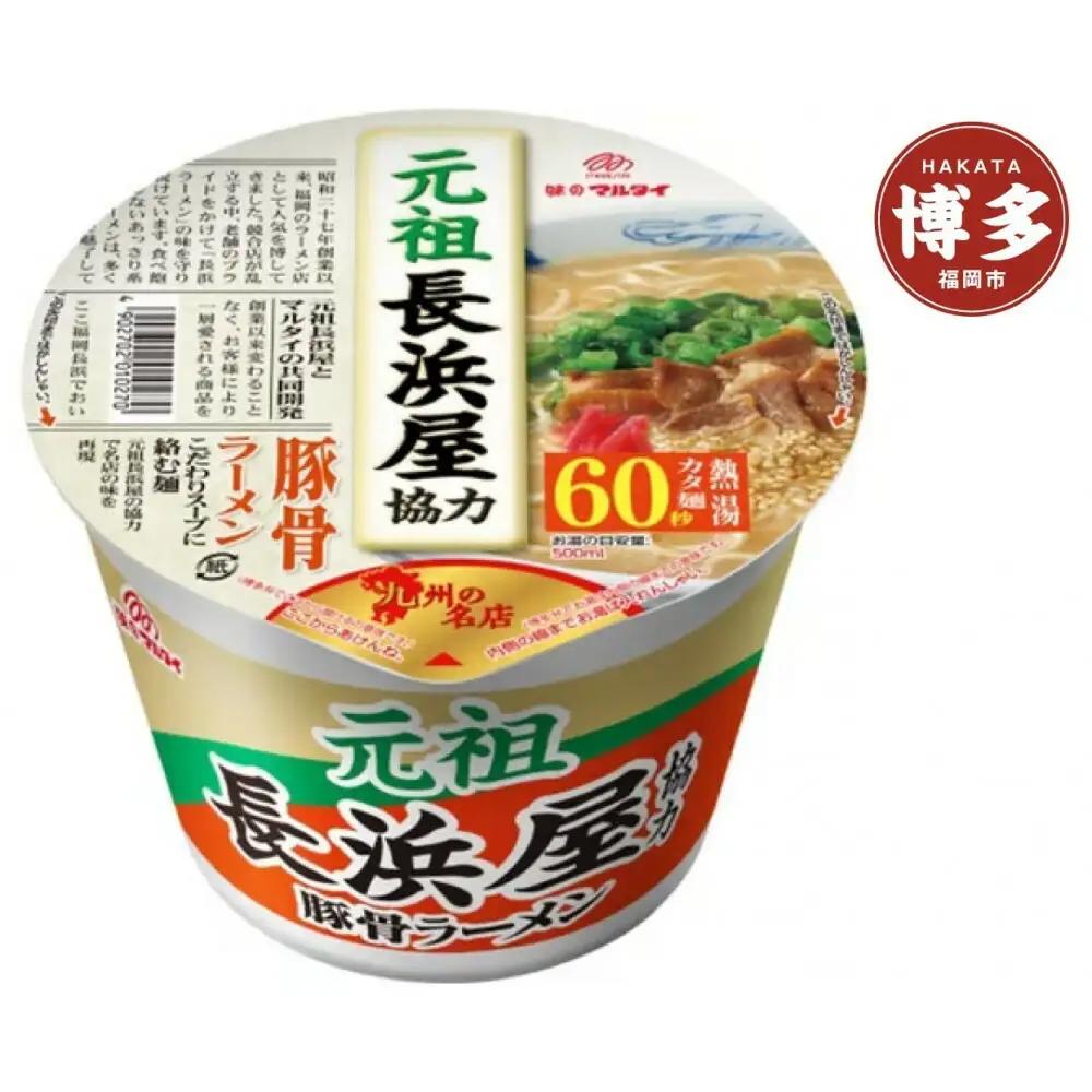 元祖長浜屋協力豚骨ラーメン 12食 | 麺 食品 加工食品 人気 おすすめ 豚骨ラーメン