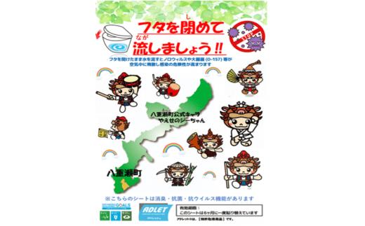 アドレットⓇ - 消臭 抗菌 抗ウイルス トイレ シール 貼るだけ 簡単 1枚 6ヶ月持続 ２枚セット 1年分 カビ抑制 おすすめ 沖縄県 八重瀬町