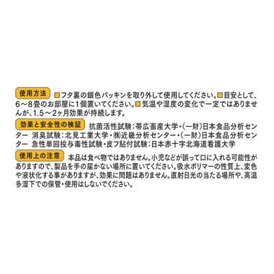 ふるさと納税 北見市 きえ〜るD ペット用 ゼリータイプ 詰替 480g |  | 02
