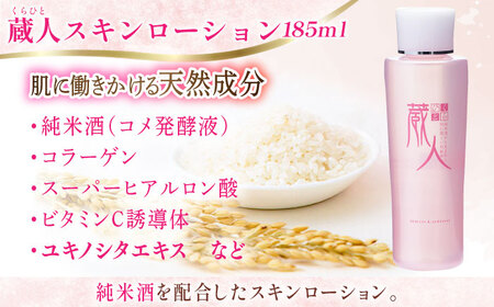 蔵人 4点セット (クレンジング 化粧水 クリーム 洗顔石鹸）[AMBS008] 洗顔