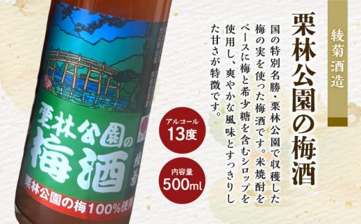 蔵元のこだわり 讃岐の地酒セットA(さぬきワイン・小豆島酒造・綾菊酒造)