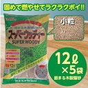 【ふるさと納税】【木製 小粒】猫用 トイレ砂 12L ひのきの香り 固まる 燃やせる 天然素材