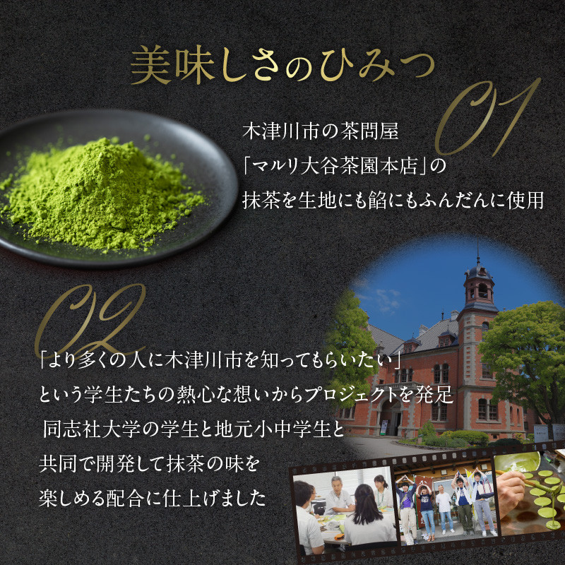 【母の日ギフト】美抹茶 どらやき5個入 京都 長盛堂  ≪5月10日お届け≫