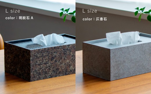 【浜田山】Made in SUGINAMI ティッシュボックス 【ロハニ】 特殊塗装ver. L size ティッシュ ボックス カバー ケース 収納 収納グッズ 雑貨 小物 インテリア ギフト 贈り物 おすすめ