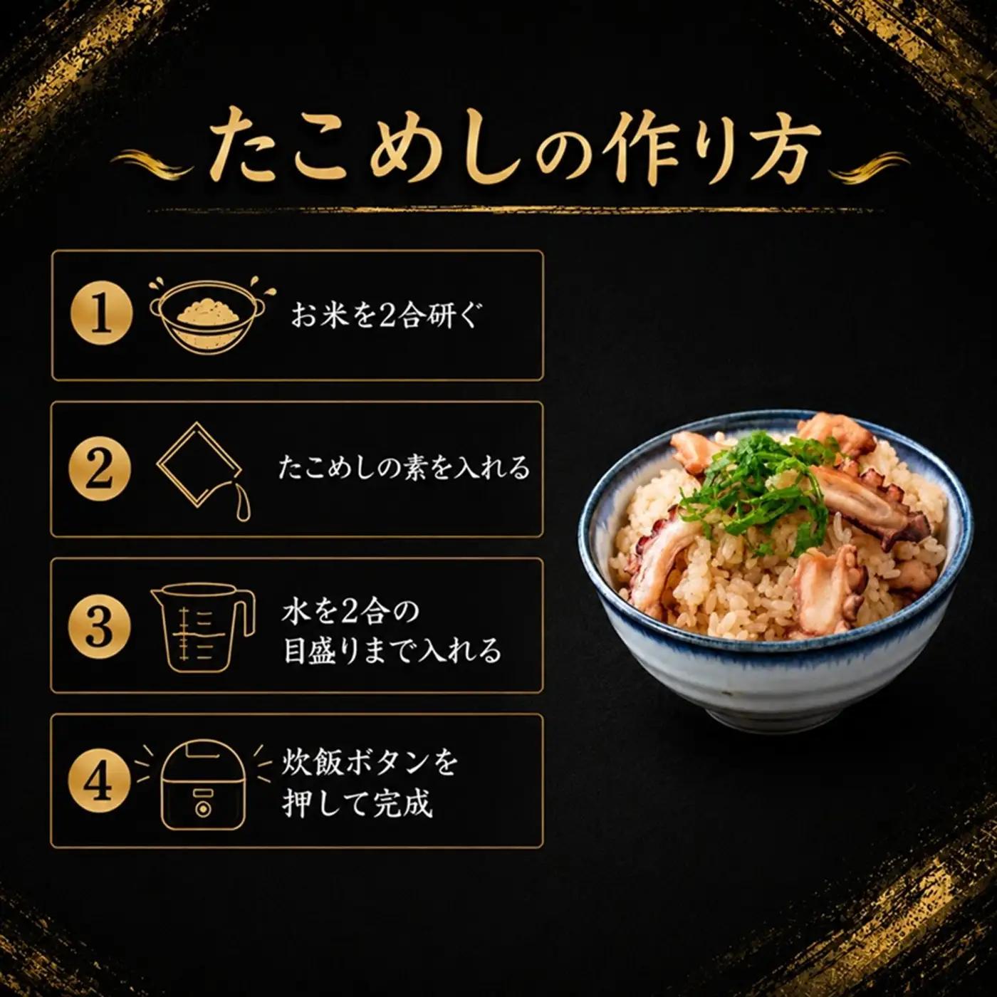 真ダコ たこめしの素 600g 真ダコ