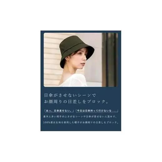 ロサブラン T/Cバケットハット (つば裏遮光/通気性あり) 【ベージュ(L)】[020154-001-l] 071-b020  