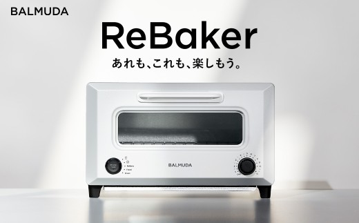 ReBaker ホワイト KTT01JP-WH BALMUDA 選べるカラー トースター リベイク フライド オーブン 家電