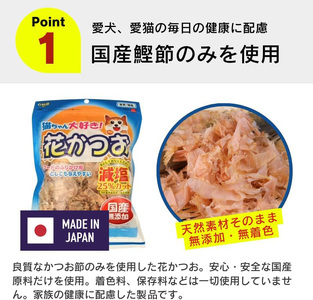 くいしんぼ 猫ちゃん大好き 花かつお 減塩 25g×40袋セット _ 猫ちゃん大好き花かつお セット内容 25g×40袋 良質 かつお節 国産 高タンパク 低脂肪 減塩タイプ 塩分 25％カット ふり