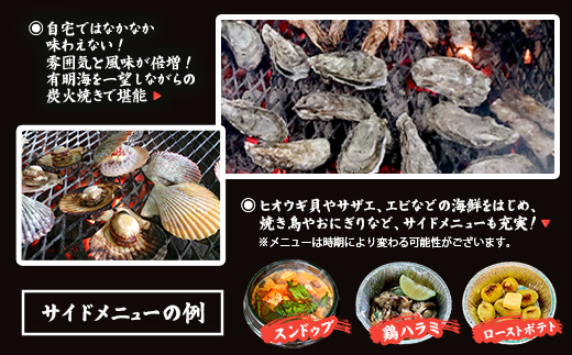 冬季限定 カキ焼き食事券 道の駅鹿島 《9,000円分》｜ 牡蠣 カキ ギフトにもおすすめ 体験 グルメ 体験型返礼品 佐賀県 鹿島市 E-192