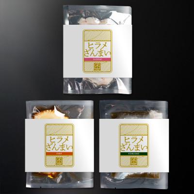 ふるさと納税 旭市 漁師が仕立てた『ヒラメざんまい!ヒラメの3種食べ比べセット』 |  | 03