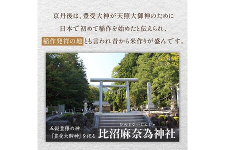 【6ヶ月定期便】2025年産 京都・京丹後峰山 特別栽培米コシヒカリ 3kg 【玄米】 1等米 検査済証付