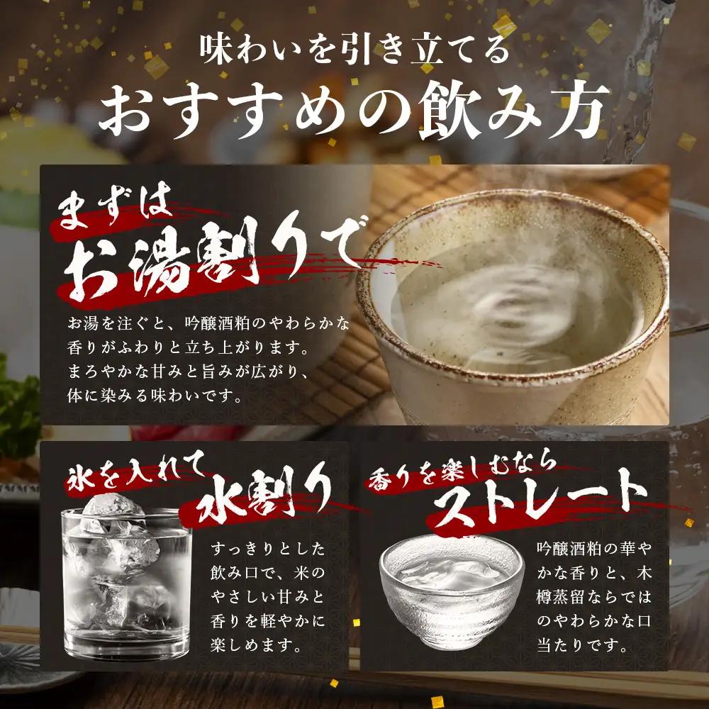 【老舗酒蔵の本格米焼酎】 園の露 2本セット 30度・25度 各720ml×1本 計2本｜焼酎 米焼酎 酒 お酒 アルコール 晩酌 かめ仕込み 木だる蒸留 川崎醸造場 宮崎県 諸塚村 KW-05