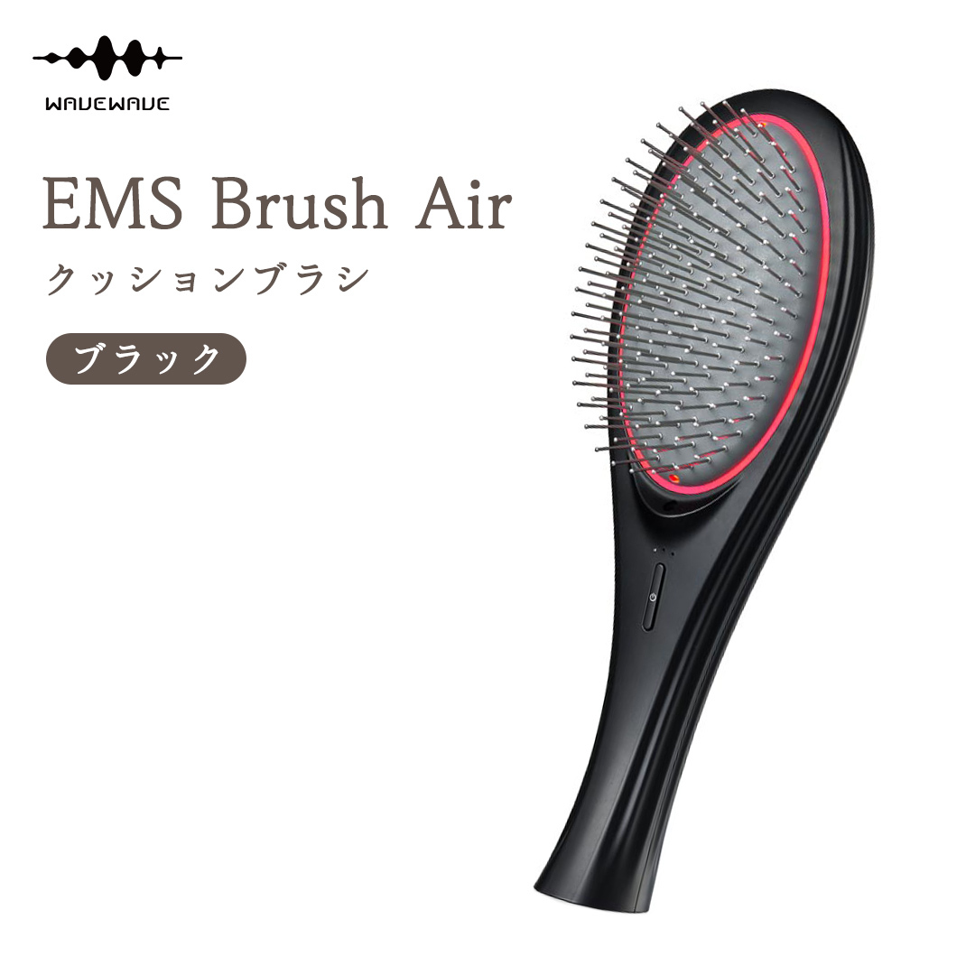 WAVEWAVE EMS Brush Air クッションブラシ ブラック EMS ブラシ クッションブラシ マイクロカレント マイナスイオン 赤色LED 潤い 艶 光エステ ヘアブラシ 頭皮ケア 美容